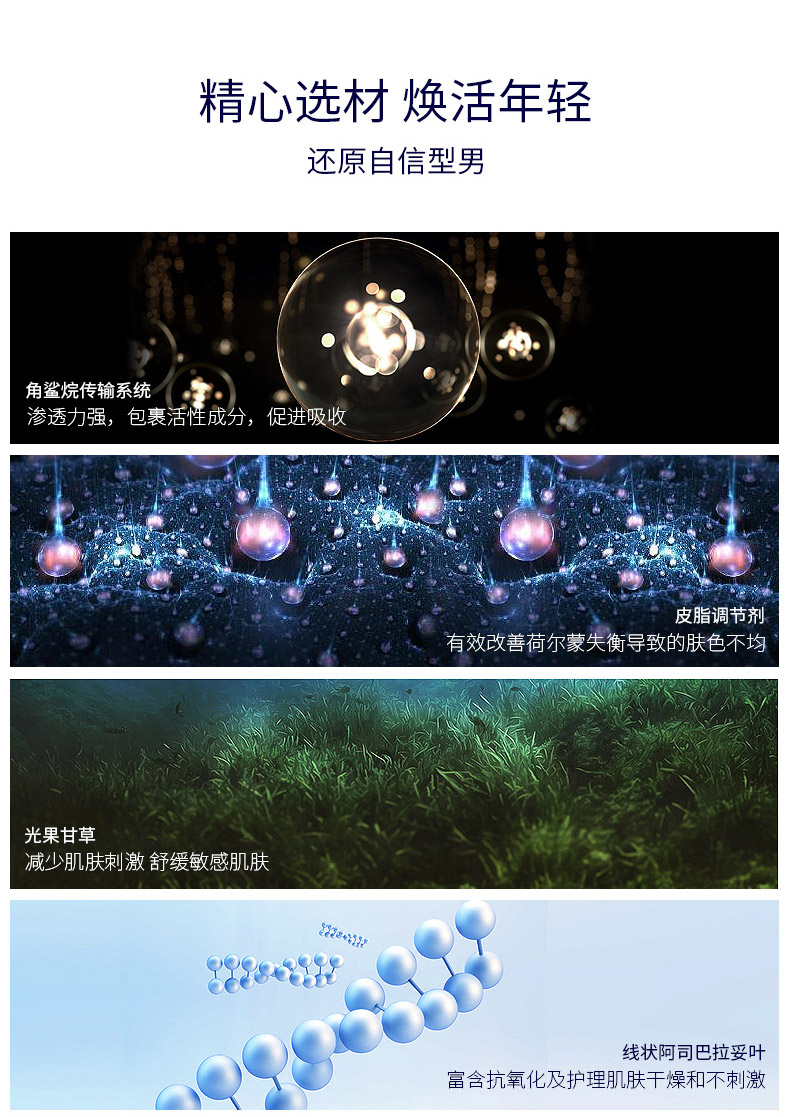 男仕凝时维生素A晚霜_06.jpg
