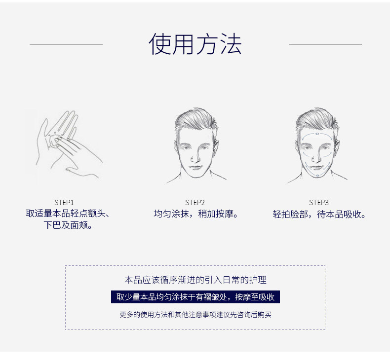 男仕凝时维生素A晚霜_07.jpg
