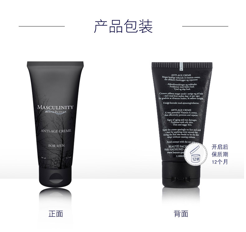 男仕凝时维生素A晚霜_08.jpg