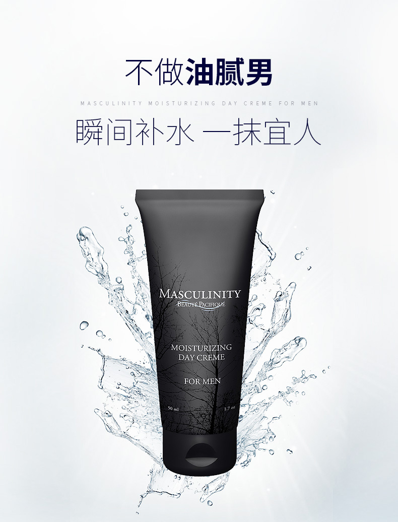 男仕清爽润肤霜_01.jpg