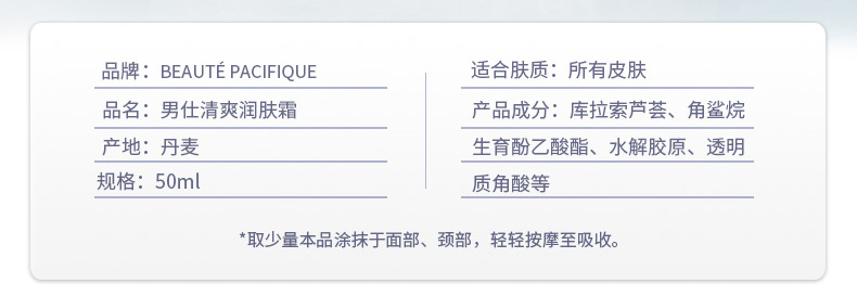 男仕清爽润肤霜_02.jpg