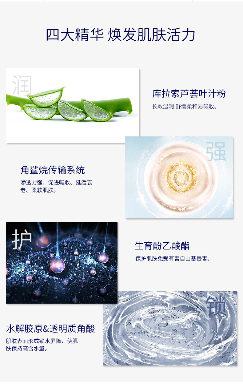 男仕清爽润肤霜_05.jpg