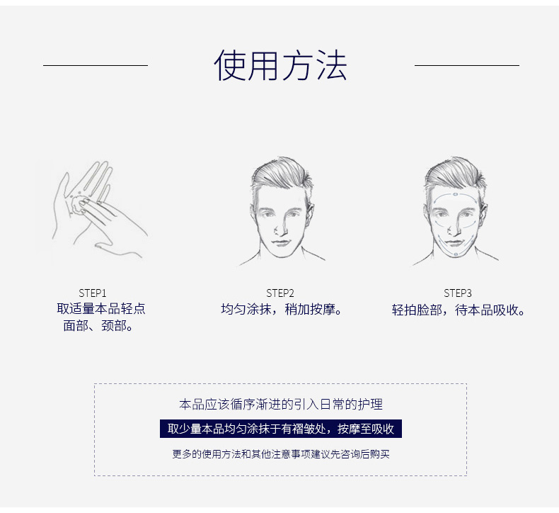 男仕清爽润肤霜_06.jpg