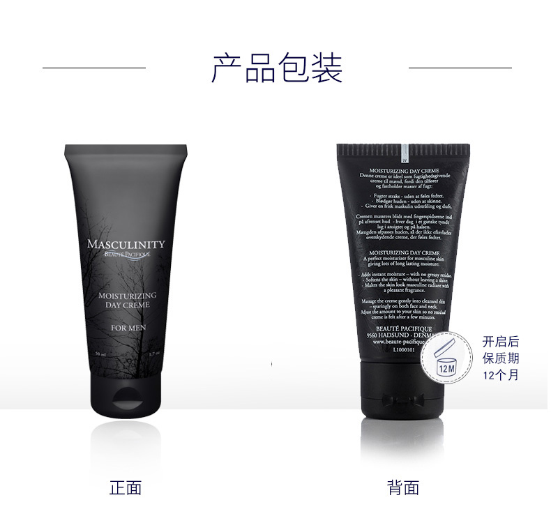 男仕清爽润肤霜_07.jpg