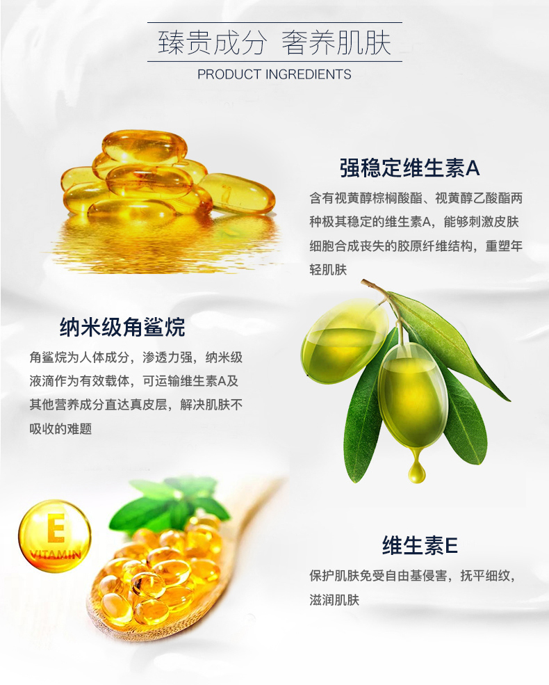 凝时维生素A修护晚霜_03.jpg