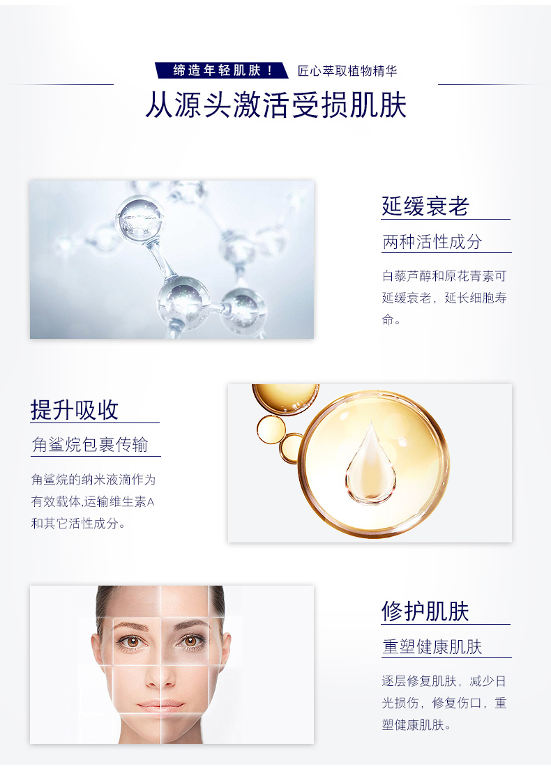 葡萄籽精粹日霜_03.jpg