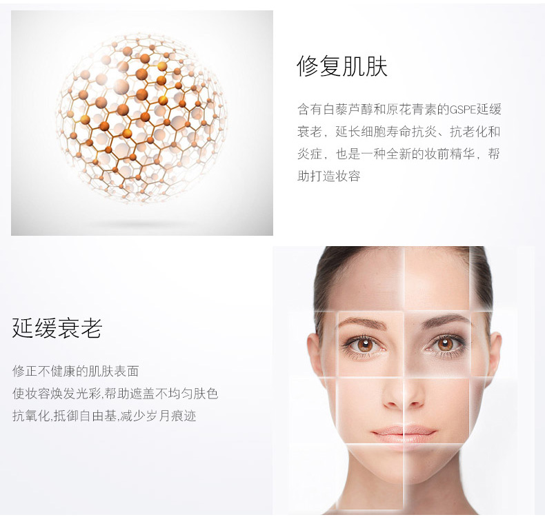 葡萄籽焕彩凝时精华_03.jpg