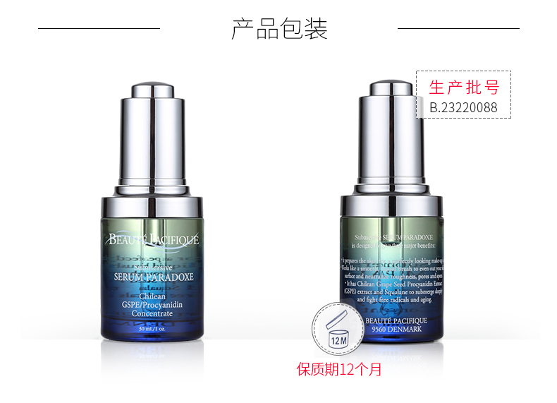 葡萄籽焕彩凝时精华_07.jpg
