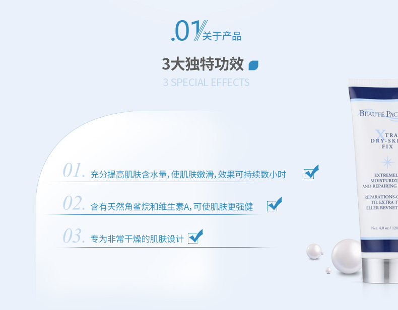 倍润保湿修护霜_02.jpg