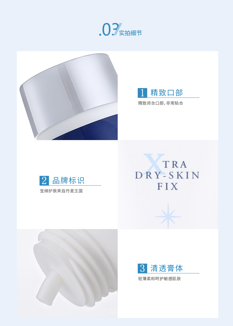 倍润保湿修护霜_05.jpg
