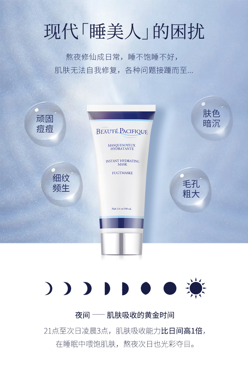 倍润补水面膜_03.jpg