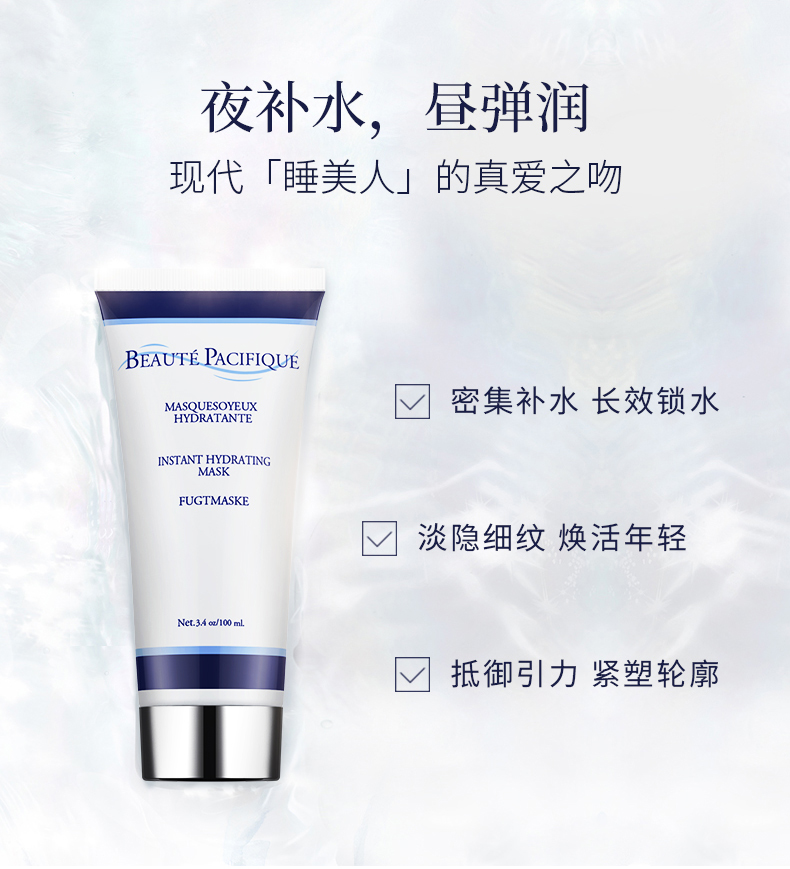 倍润补水面膜_04.jpg