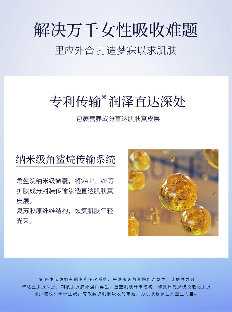 倍润补水面膜_08.jpg