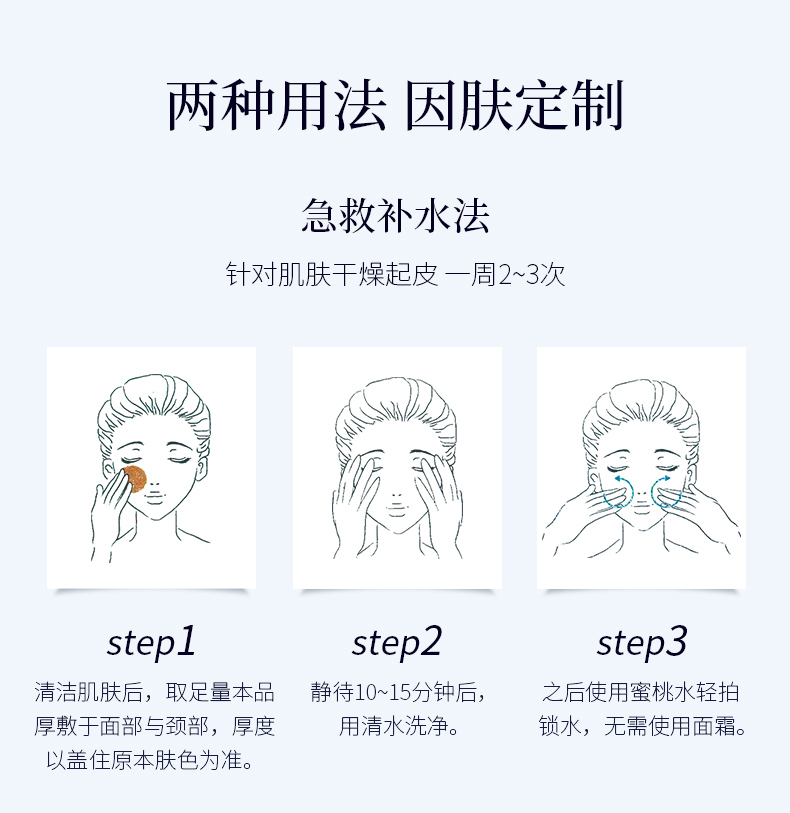 倍润补水面膜_10.jpg