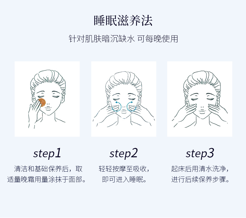 倍润补水面膜_11.jpg
