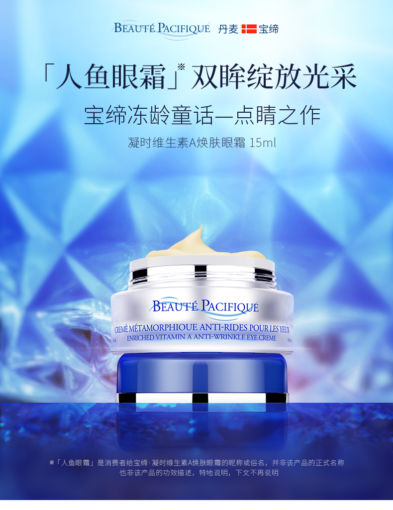 凝时维生素A焕肤眼霜_01.jpg