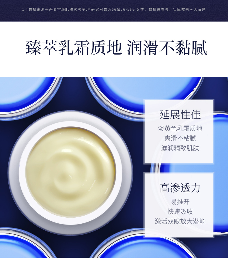凝时维生素A焕肤眼霜_09.jpg