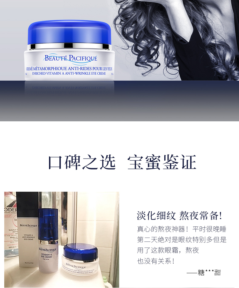 凝时维生素A焕肤眼霜_11.jpg
