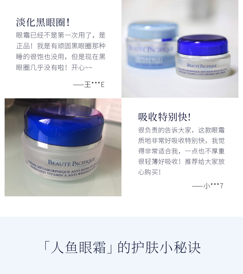 凝时维生素A焕肤眼霜_12.jpg