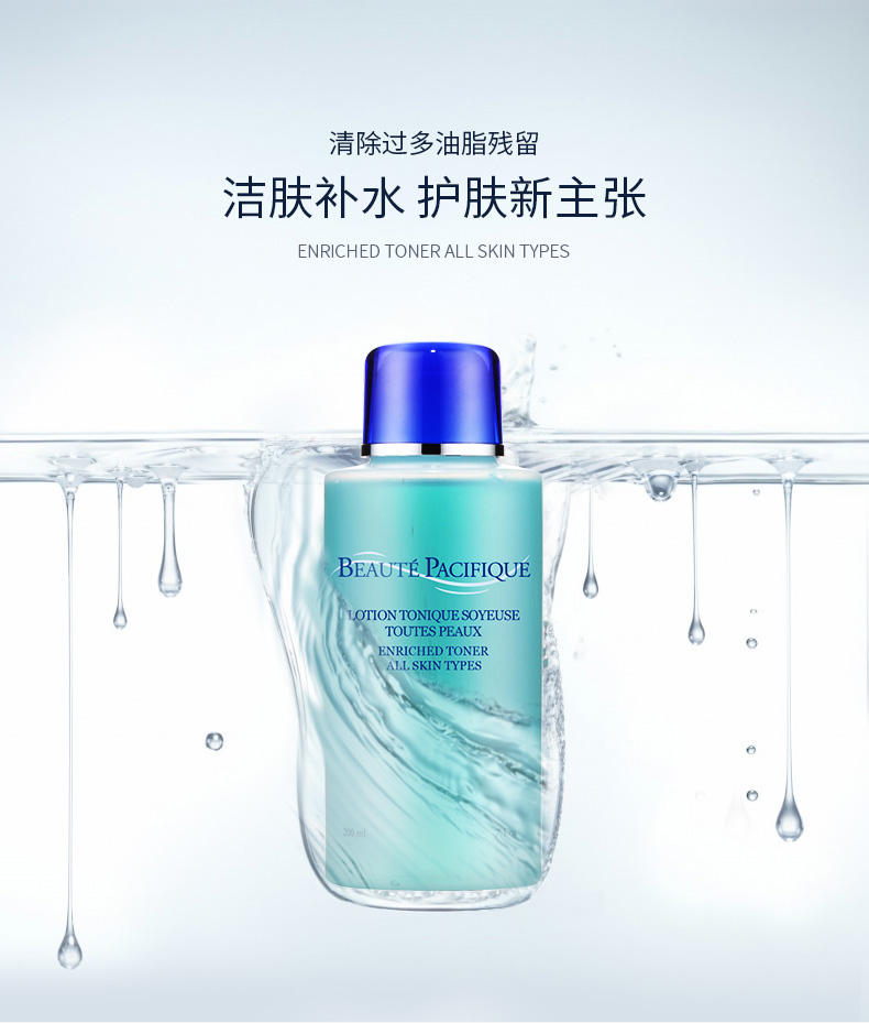 沁爽柔润爽肤水_01.jpg