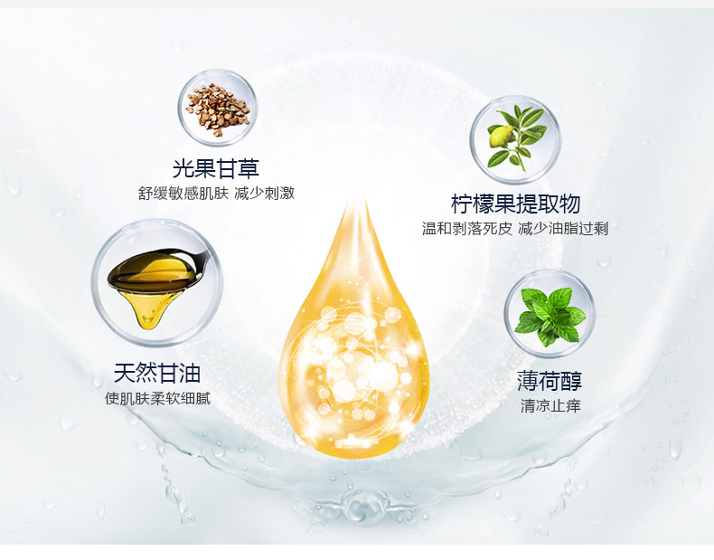 沁爽柔润爽肤水_04.jpg