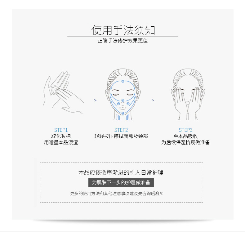 沁爽柔润爽肤水_05.jpg