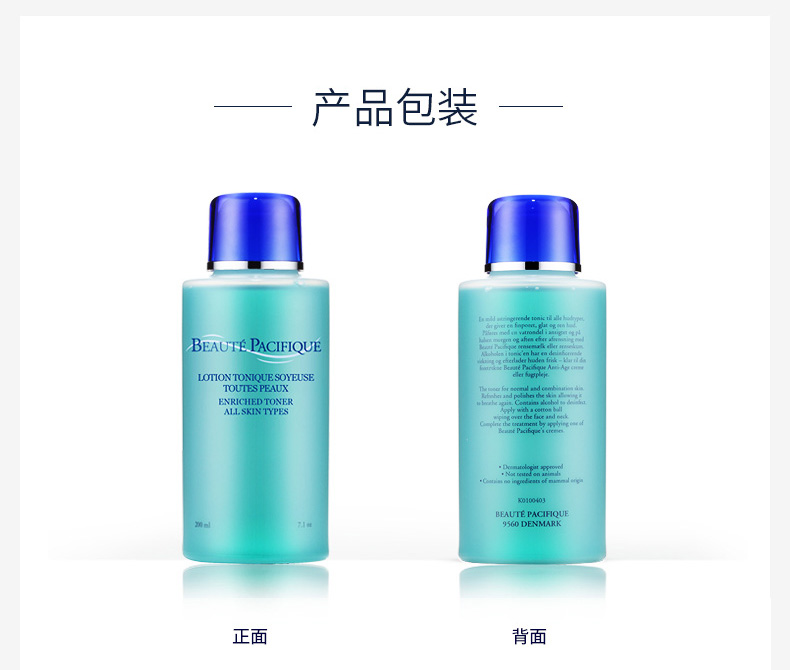 沁爽柔润爽肤水_06.jpg