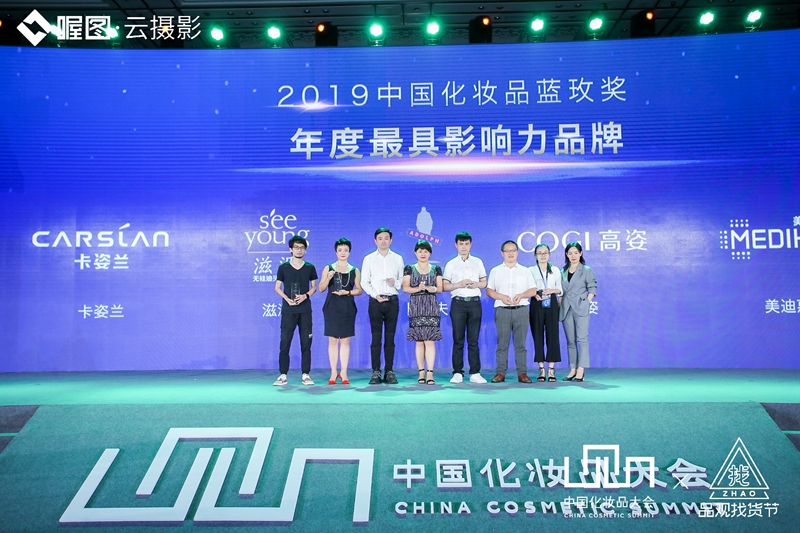 1563803889102278.jpg 年度最具影响力品牌.jpg