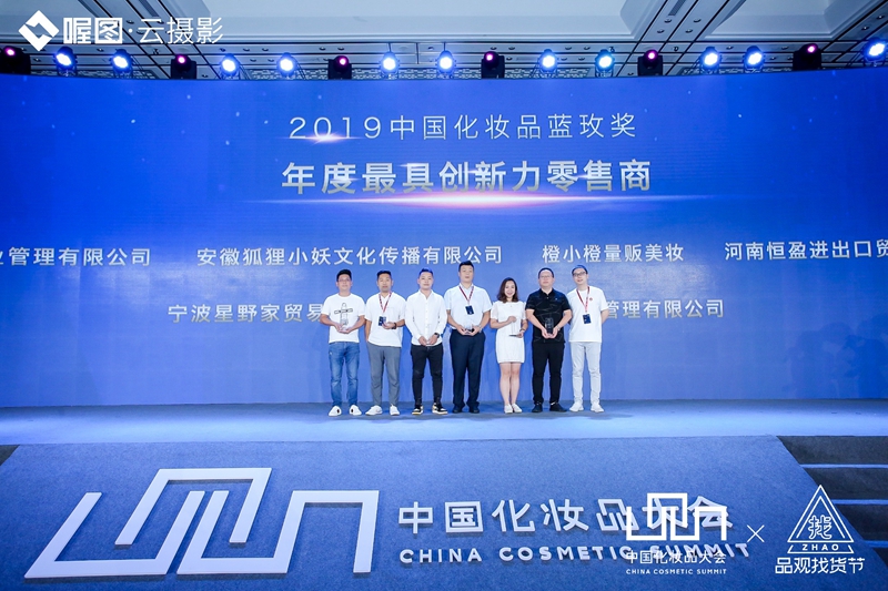 1563804898614097.jpg 最具创新力零售商.jpg