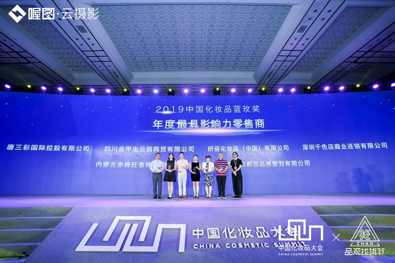 1563804849985644.jpg 最具影响力零售商 (1).jpg