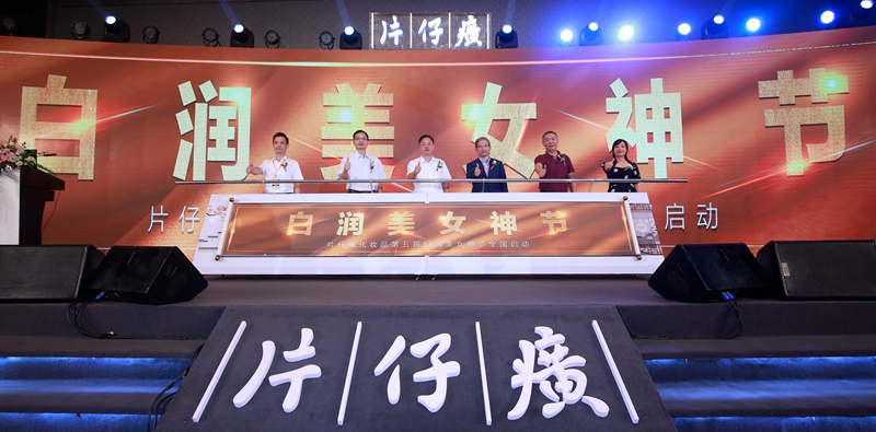 1563984515593317.jpg 第五届白润美女神节全国启动.jpg