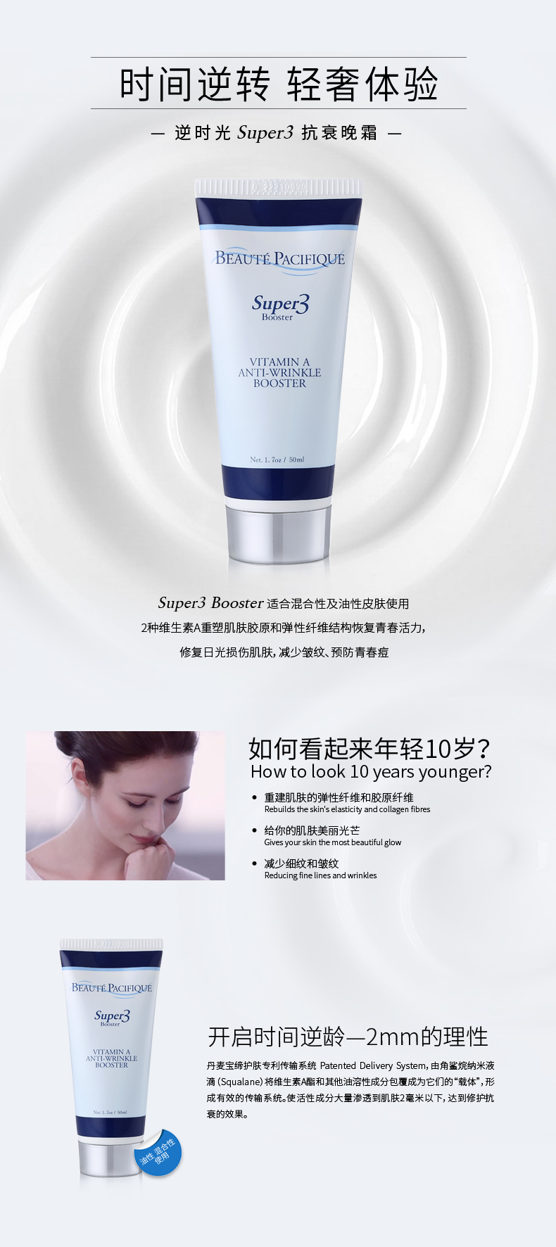 凝时维生素A调理晚霜_01.jpg