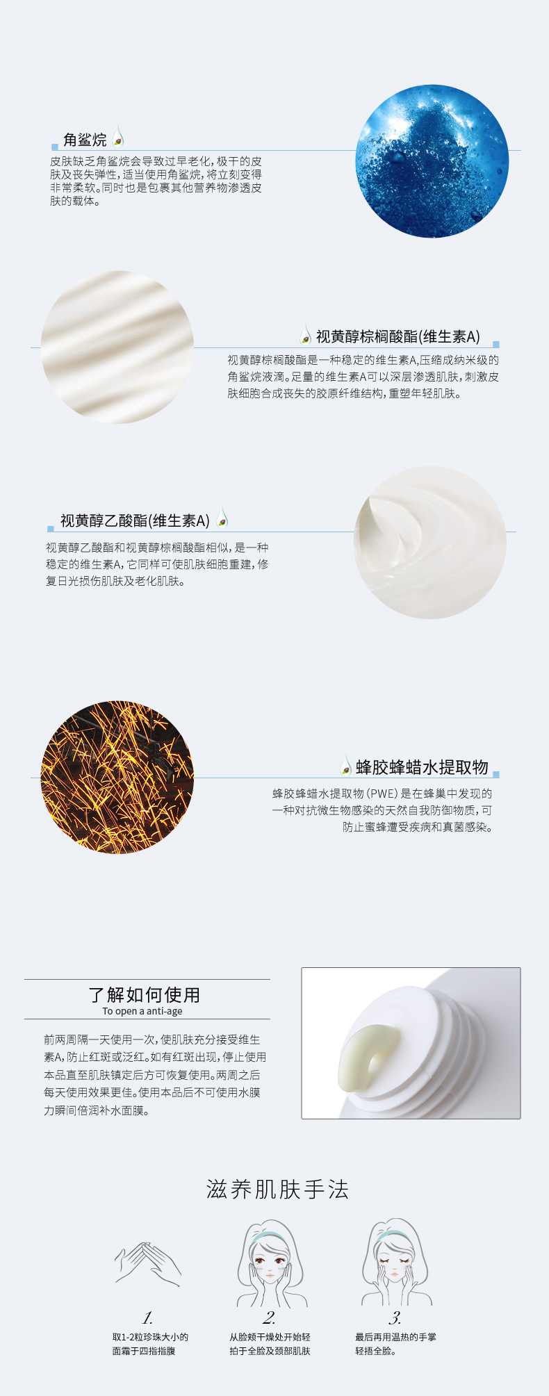 凝时维生素A调理晚霜_06.jpg