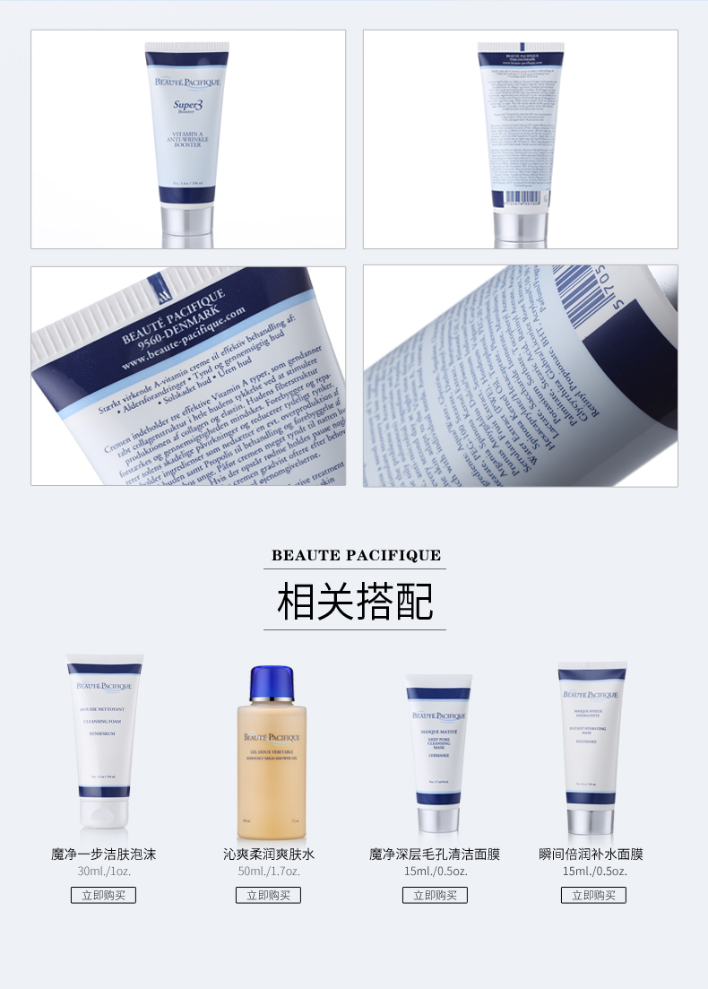 凝时维生素A调理晚霜_09.jpg
