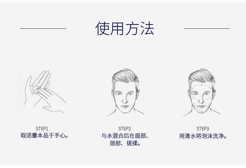 男仕一步泡沫洁面膏_05.jpg