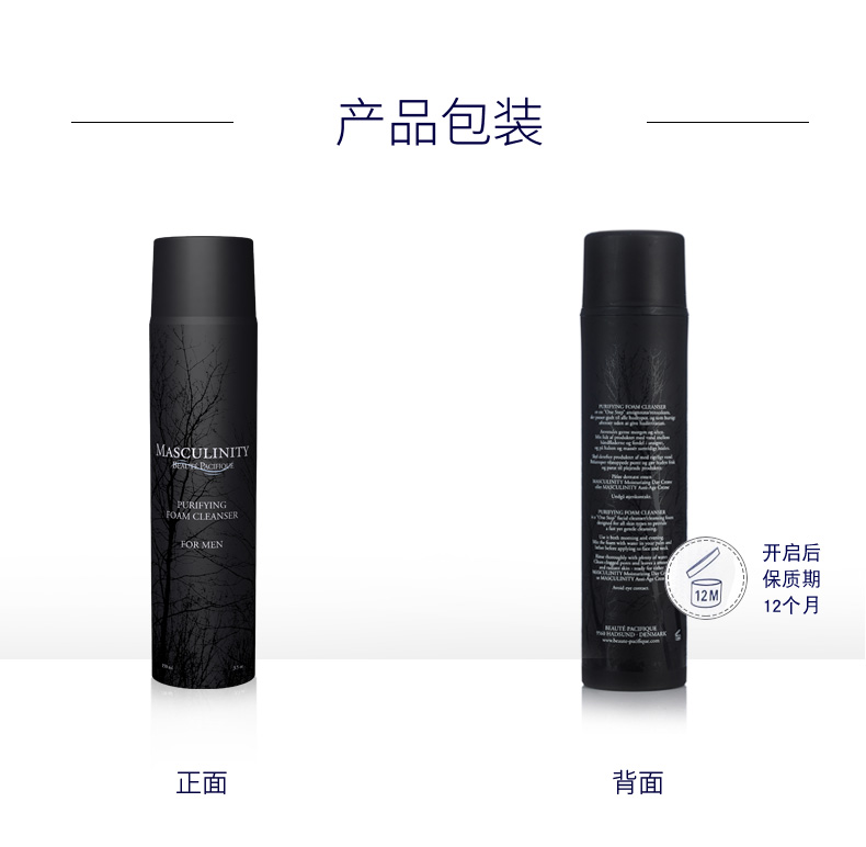男仕一步泡沫洁面膏_06.jpg