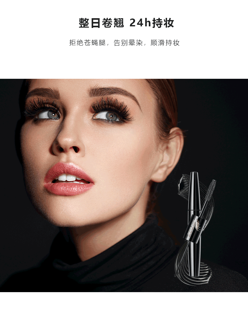 睫毛膏详情页_03.png