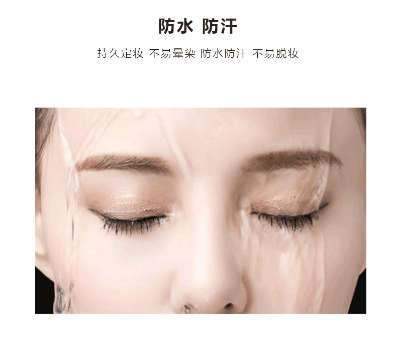 睫毛膏详情页_04.png
