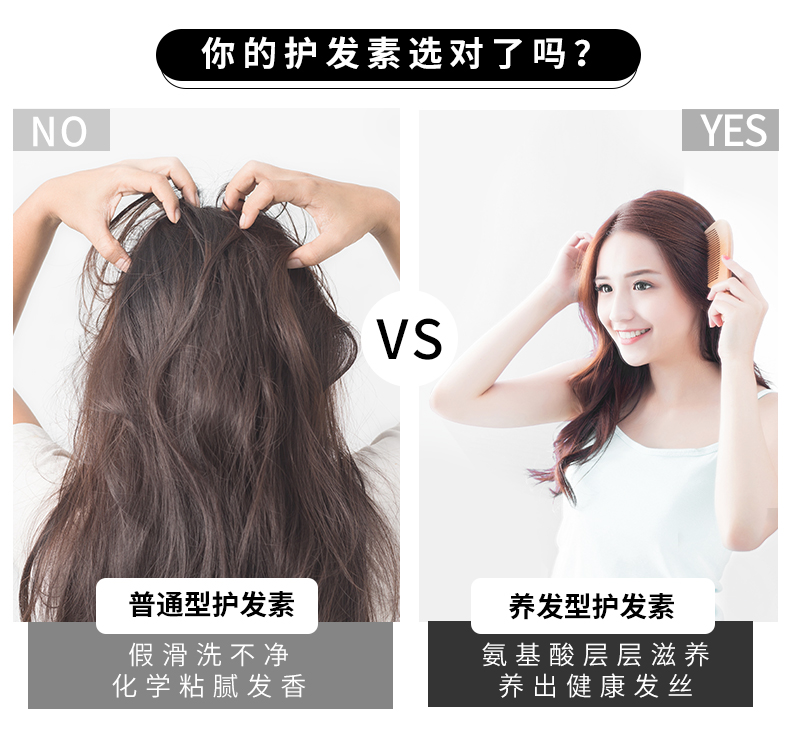 去屑护发素_04.jpg