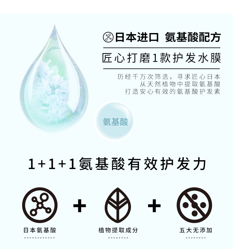 去屑护发素_06.jpg