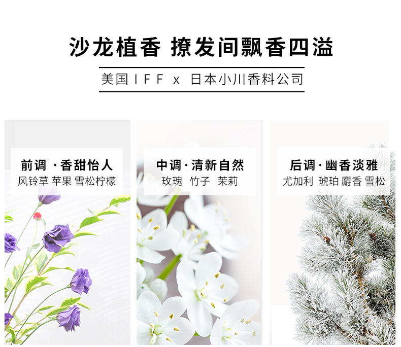 去屑护发素_08.jpg