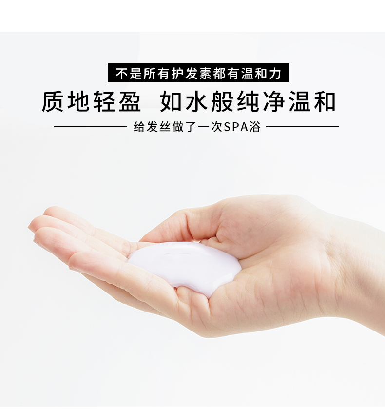 去屑护发素_09.jpg