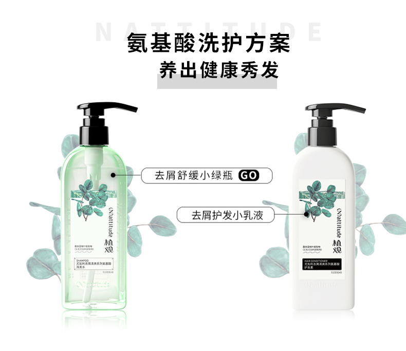 去屑护发素_10.jpg