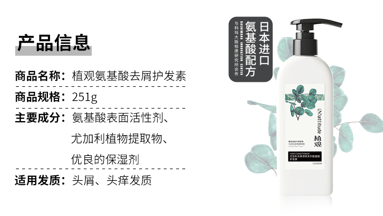 去屑护发素_11.jpg