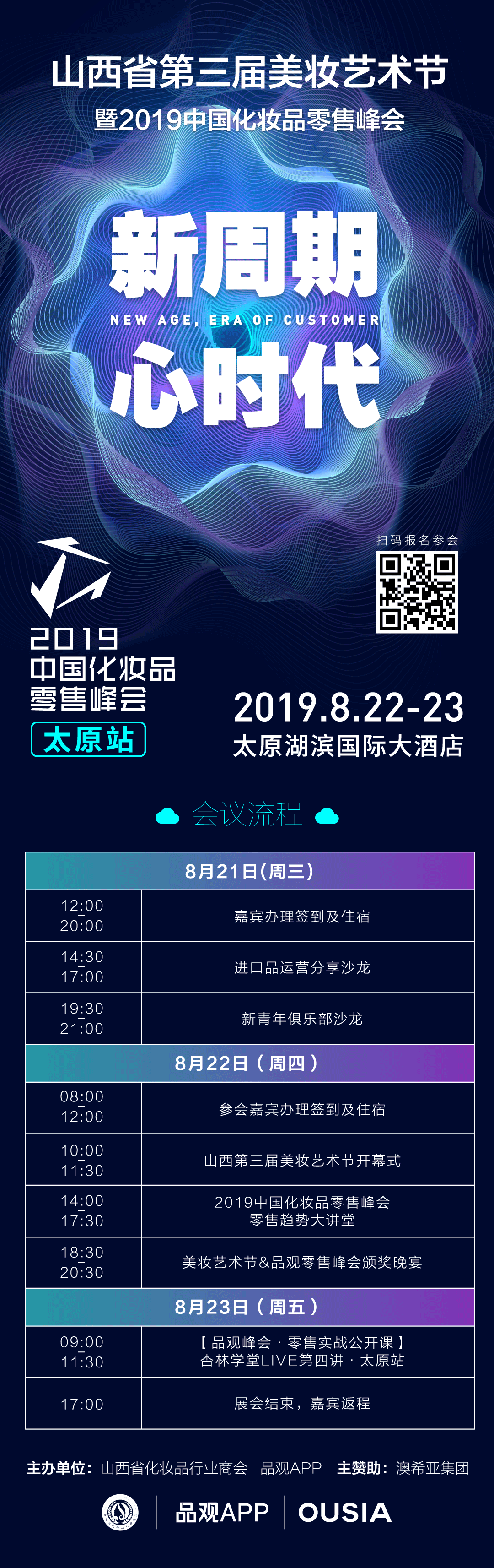 1565764245974538.png 图四会议流程.png
