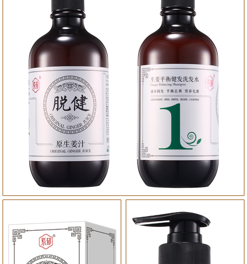 脱健洗_09.jpg