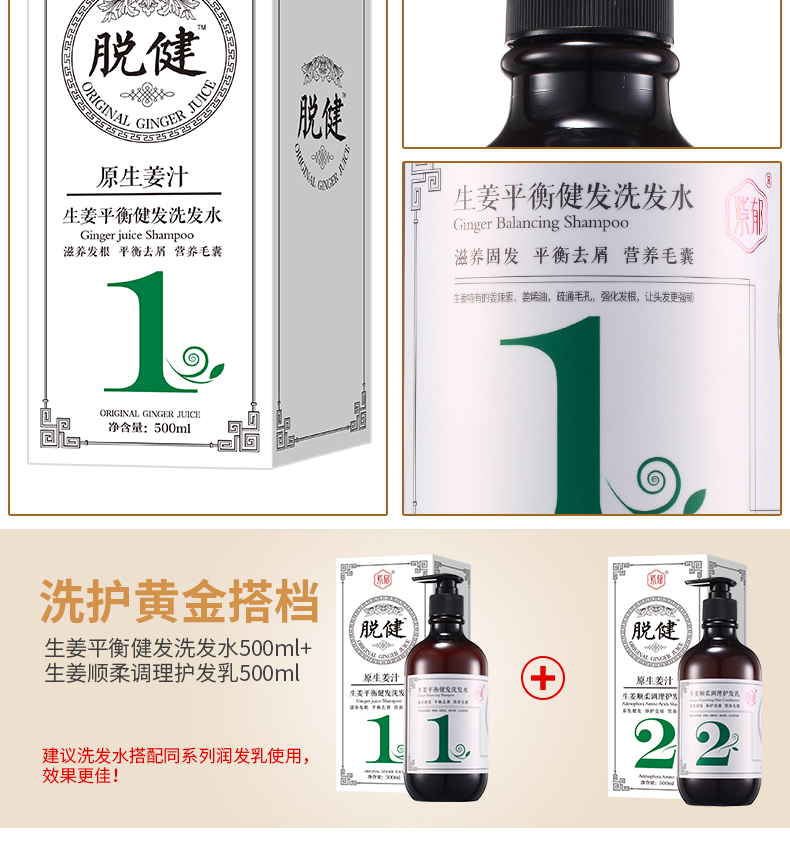 脱健洗_10.jpg