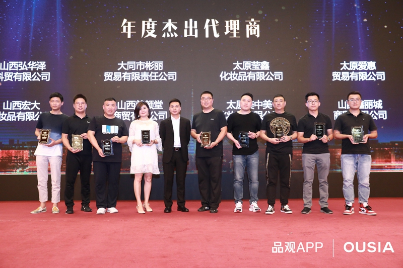 1566481905919829.jpg 杰出代理商1.jpg