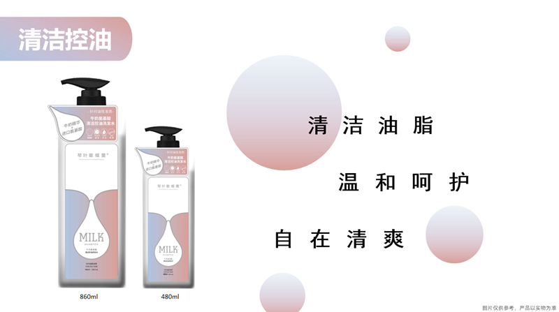 清洁控油_副本.jpg