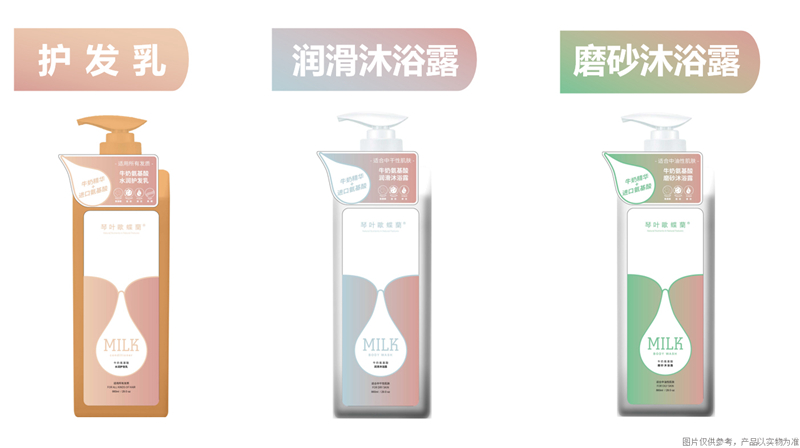 护发沐浴露_副本.jpg
